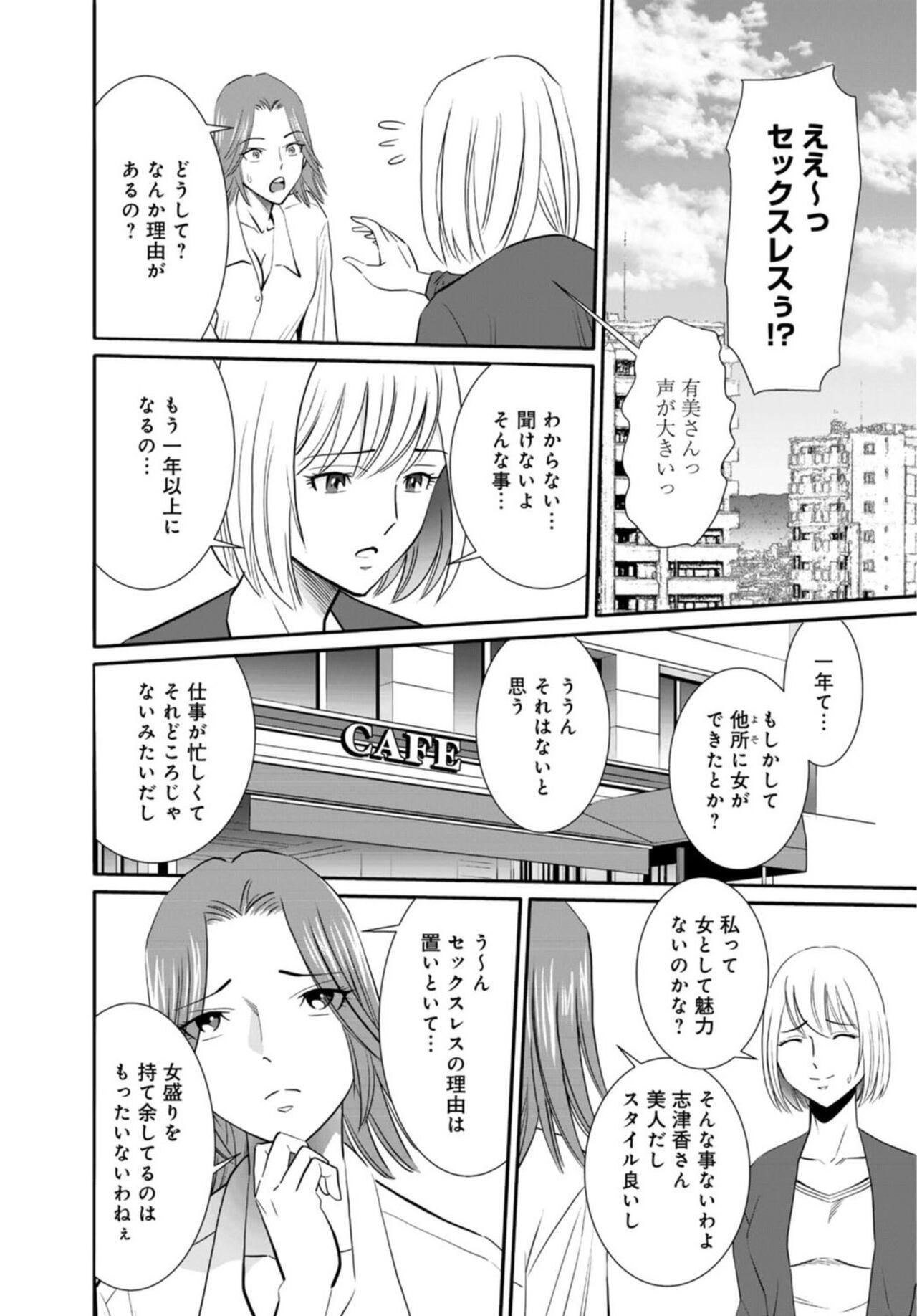 Firsttime Hitozuma ga Mesu ni Naru hi 1 Teen Blowjob - Page 6