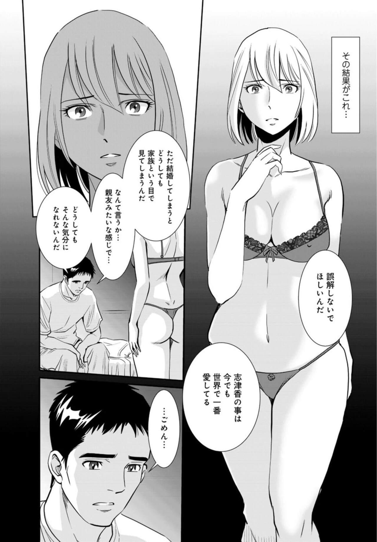 Firsttime Hitozuma ga Mesu ni Naru hi 1 Teen Blowjob - Page 8