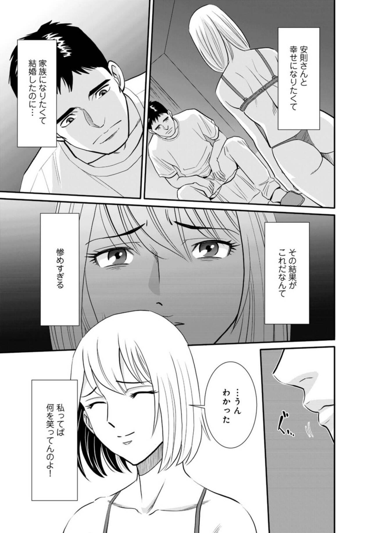 Firsttime Hitozuma ga Mesu ni Naru hi 1 Teen Blowjob - Page 9