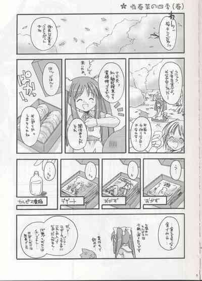 D.L. action 04 Nise 'Nanika' to Issho! Kekkou Ippai 4
