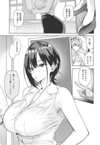 Tsuyoki na Tannin Kyoushi Otoshite Mita 3