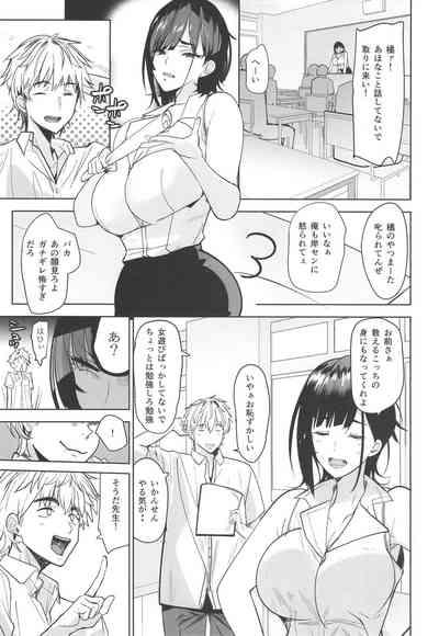 Tsuyoki na Tannin Kyoushi Otoshite Mita 5
