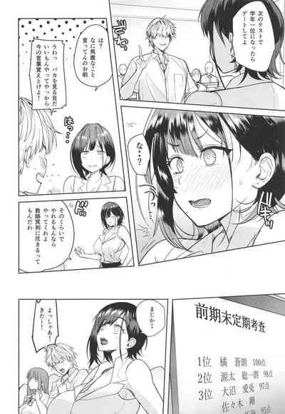 Tsuyoki na Tannin Kyoushi Otoshite Mita 6