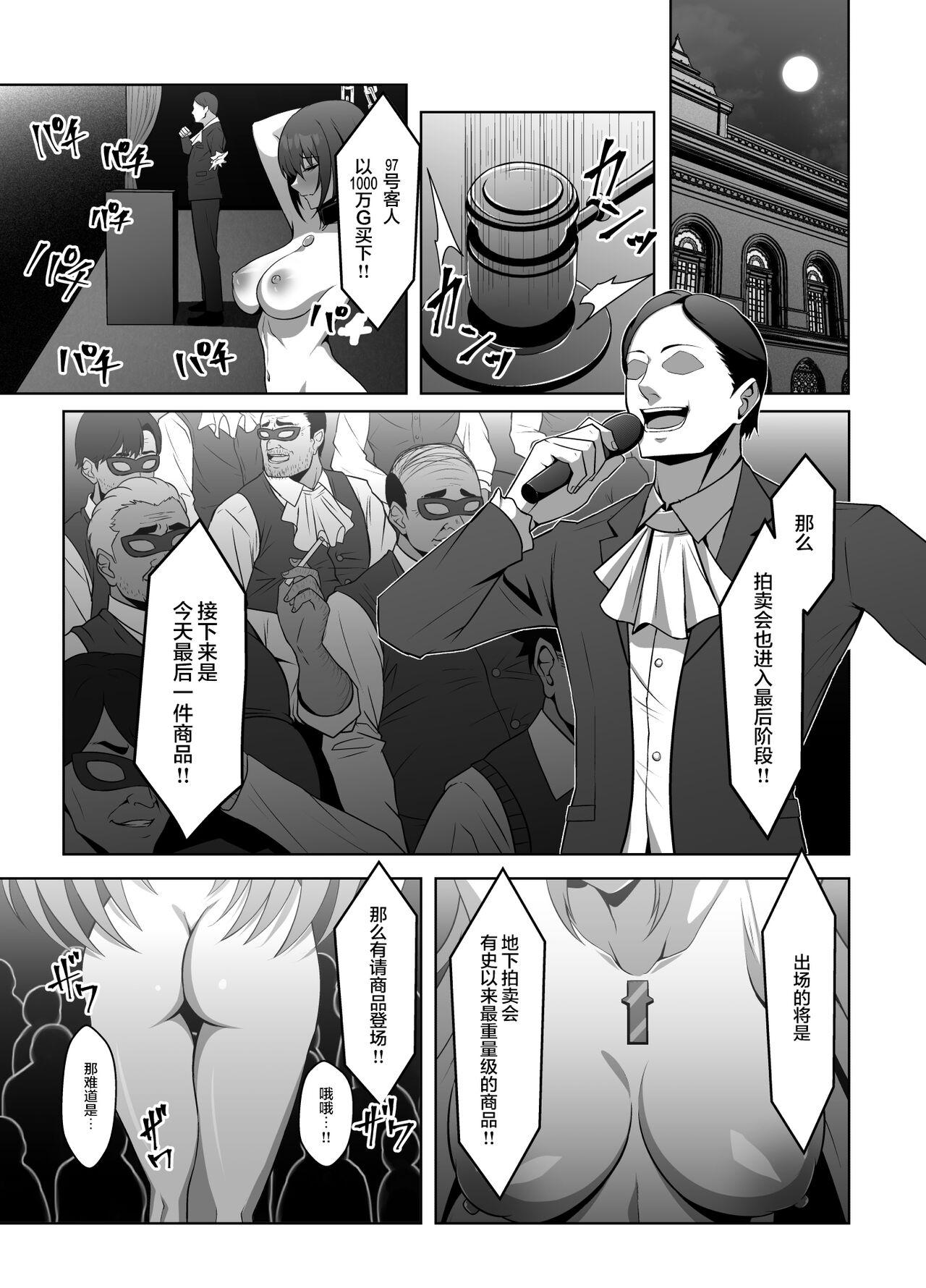 Blacksonboys Ten no Seihai Auction - Xenoblade chronicles 2 Free Blowjob - Page 3