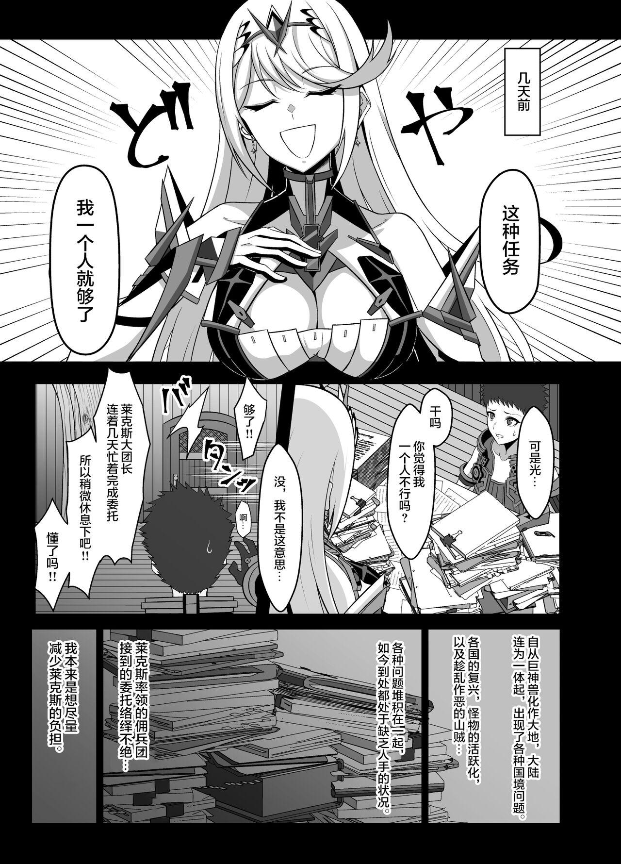 Blacksonboys Ten no Seihai Auction - Xenoblade chronicles 2 Free Blowjob - Page 5