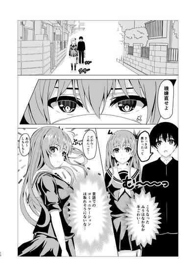 HimeImo 10