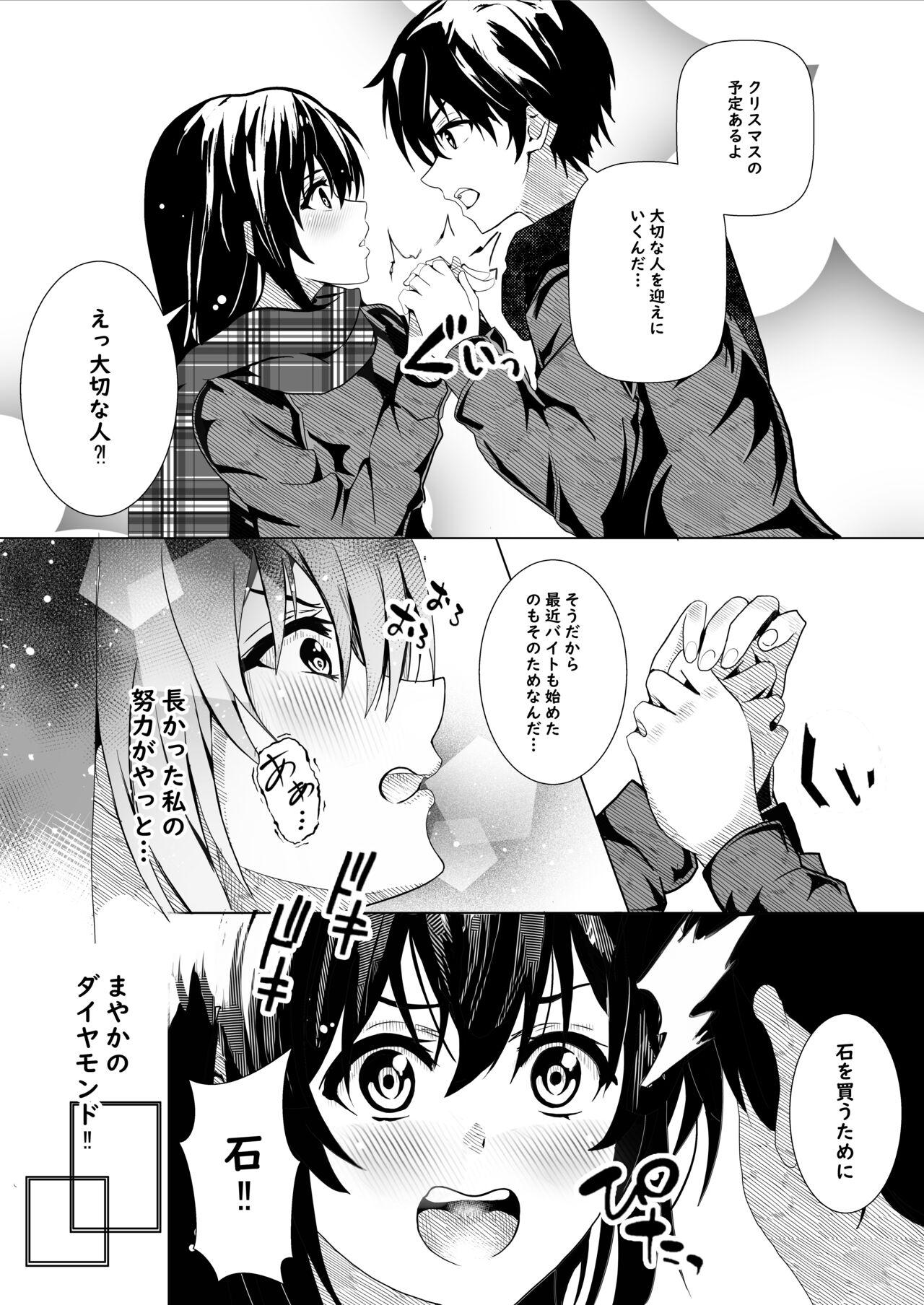 Kanojo kara no Present 6