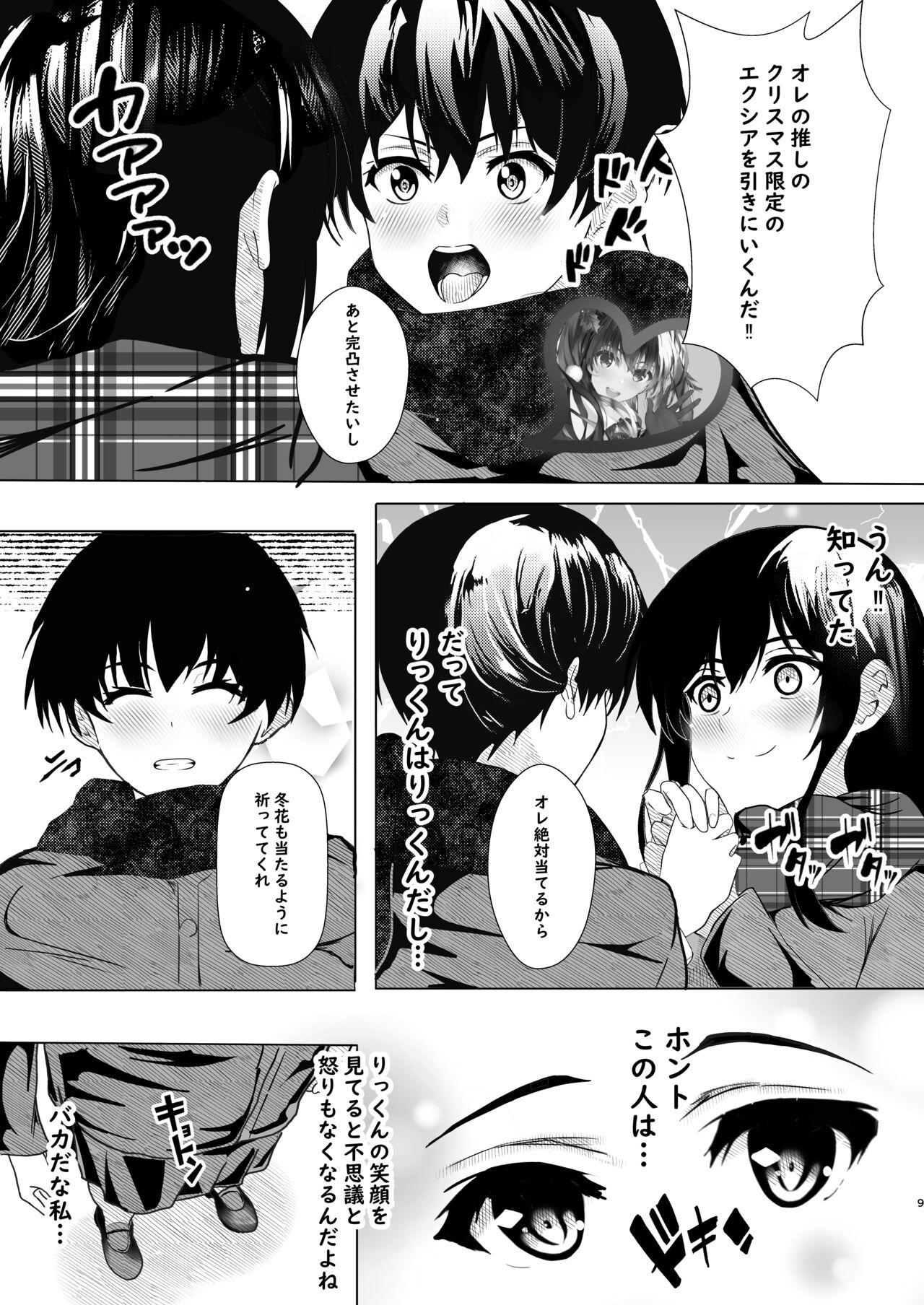 Kanojo kara no Present 8