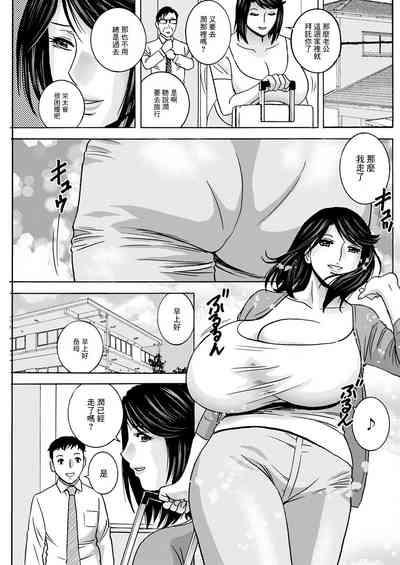 Torokeru Yome Haha Ch. 4 3