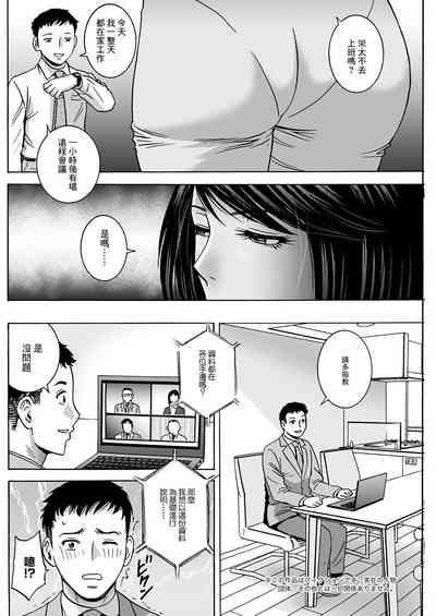 Torokeru Yome Haha Ch. 4 4