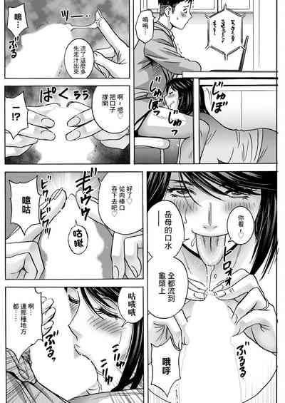 Torokeru Yome Haha Ch. 4 6