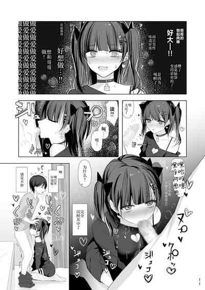 Namaiki Joshi Ririno-chan 10