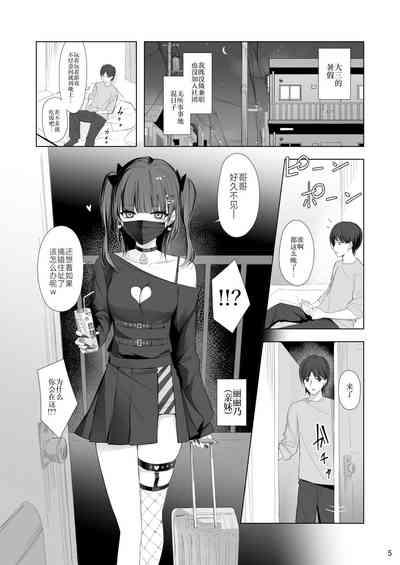 Namaiki Joshi Ririno-chan 4