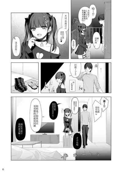 Namaiki Joshi Ririno-chan 5