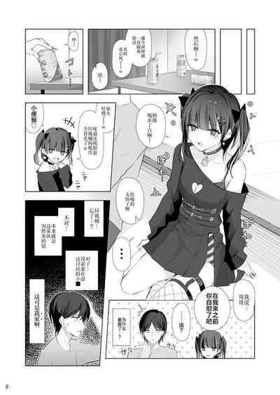 Namaiki Joshi Ririno-chan 7