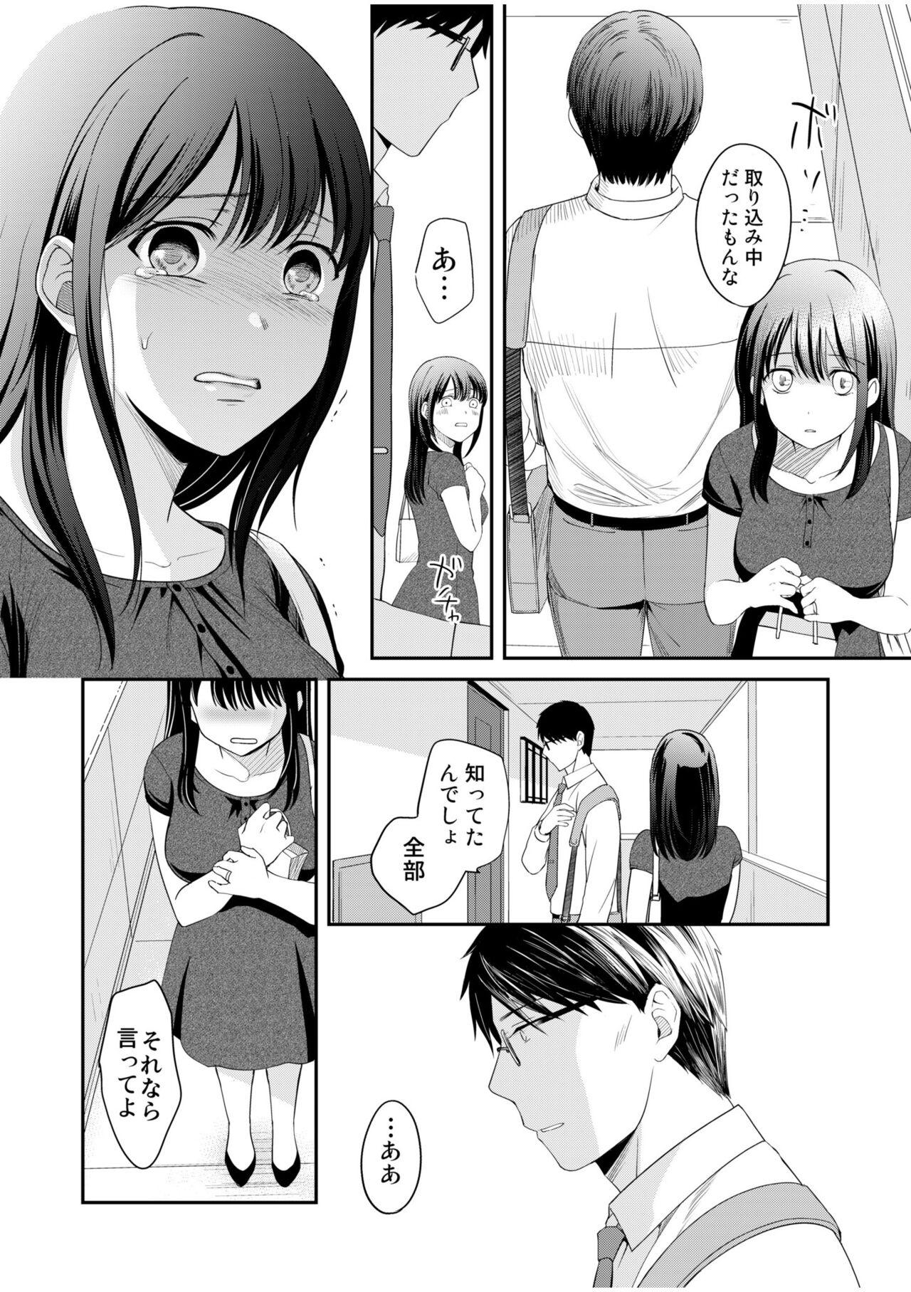 Shinyuu ni Kanojo ga Netorareta Hanashi 6 9