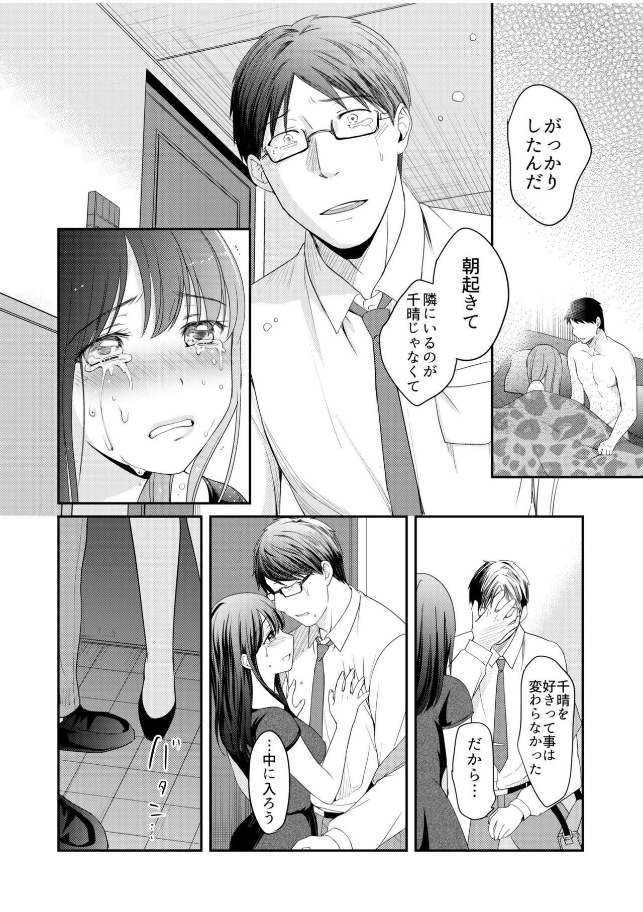 Shinyuu ni Kanojo ga Netorareta Hanashi 6 13