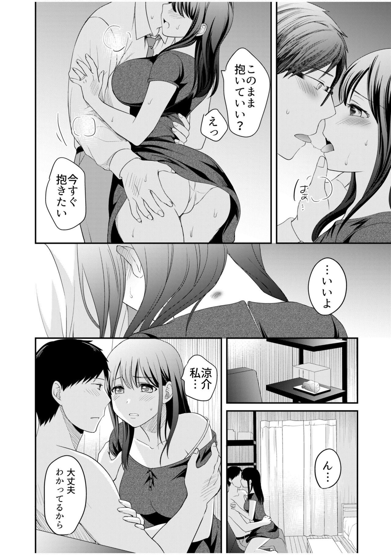 Shinyuu ni Kanojo ga Netorareta Hanashi 6 15