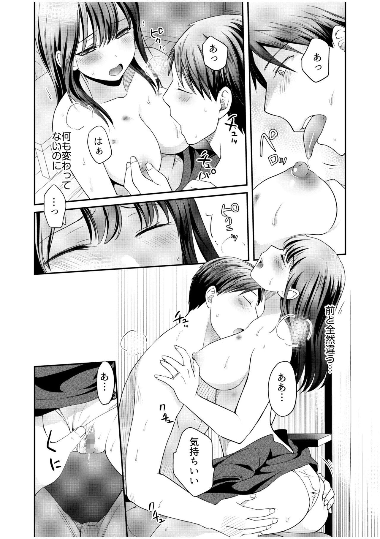 Shinyuu ni Kanojo ga Netorareta Hanashi 6 17