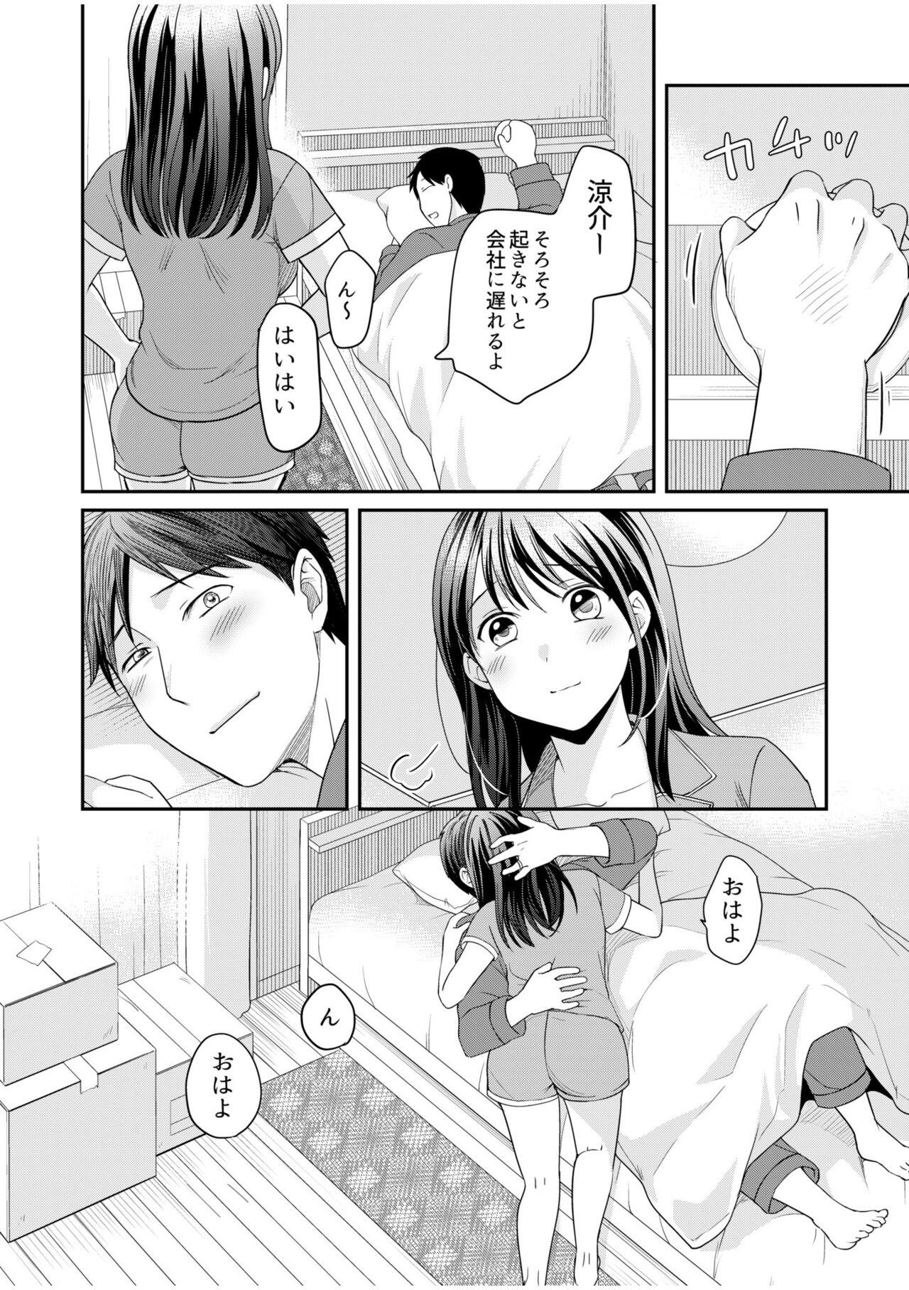 Shinyuu ni Kanojo ga Netorareta Hanashi 6 25