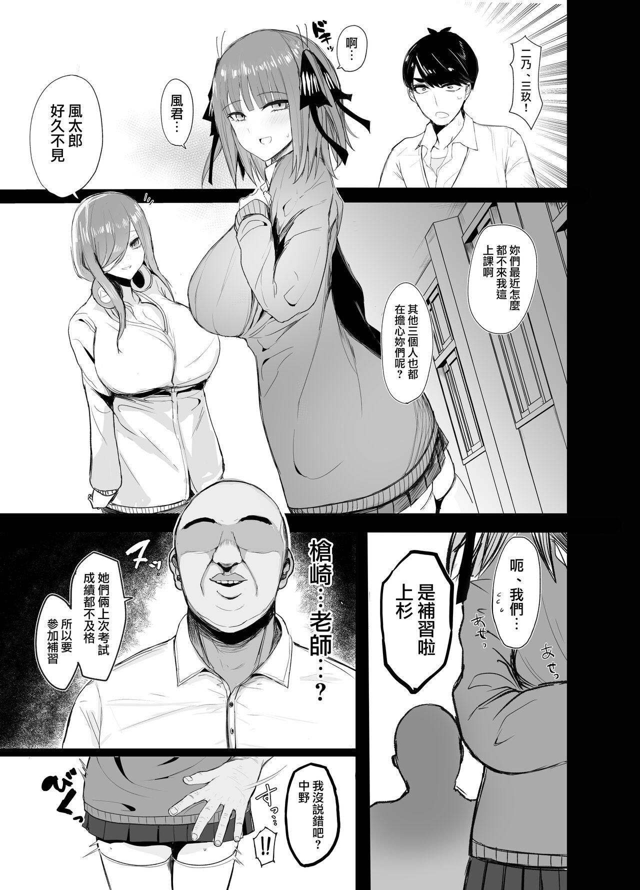 Carro Ninorare x Mikurare Kahitsuban - Gotoubun no hanayome | the quintessential quintuplets Gay Trimmed - Page 2