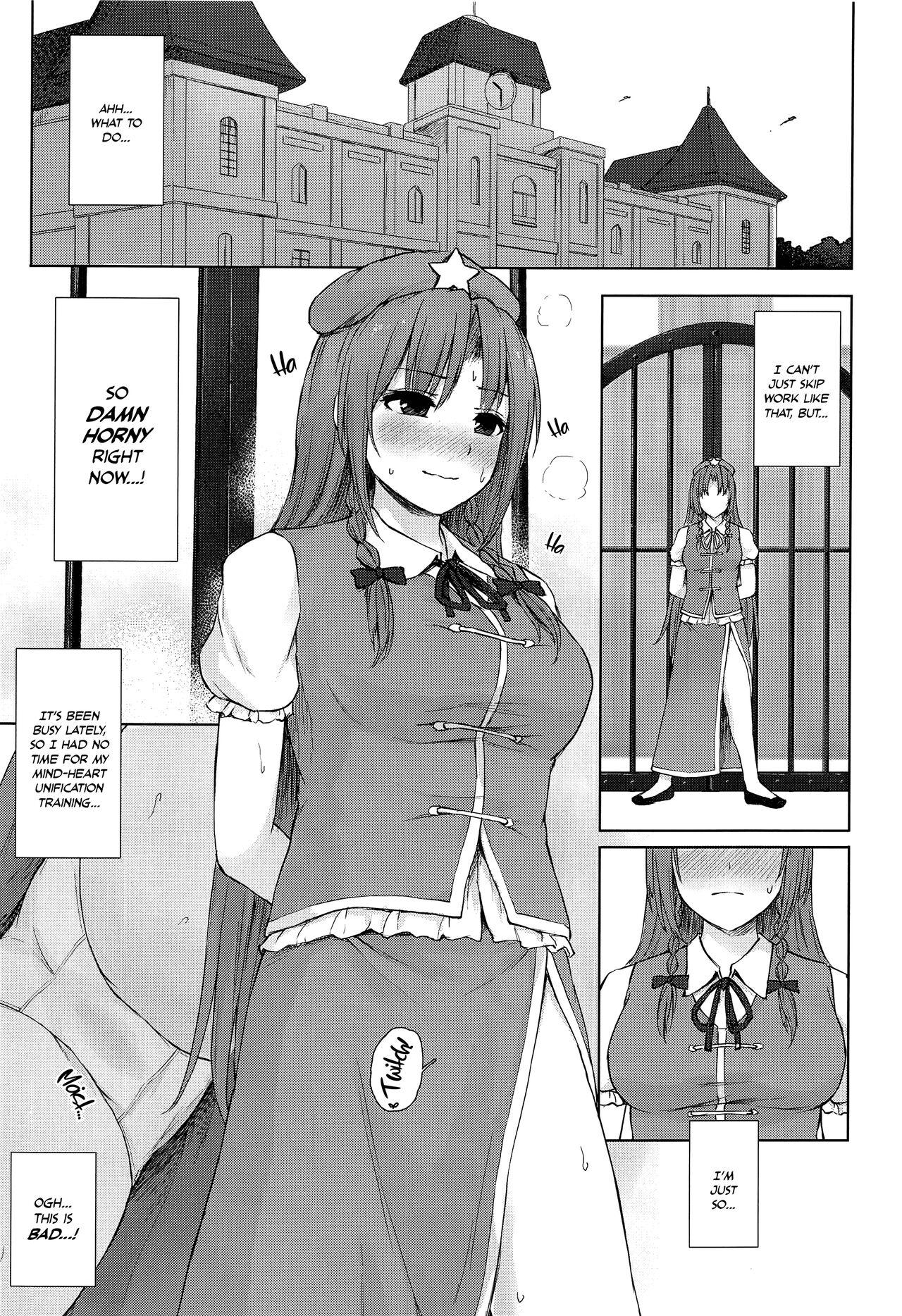 Lady Muramura Monban-san no Kyuukei Jikan | The Frustrated Gatekeeper's Time Off- Touhou project hentai Cdmx 3 Muramura Monban-san no Kyuukei Jikan | The Frustrated Gatekeeper's Time Off 1
