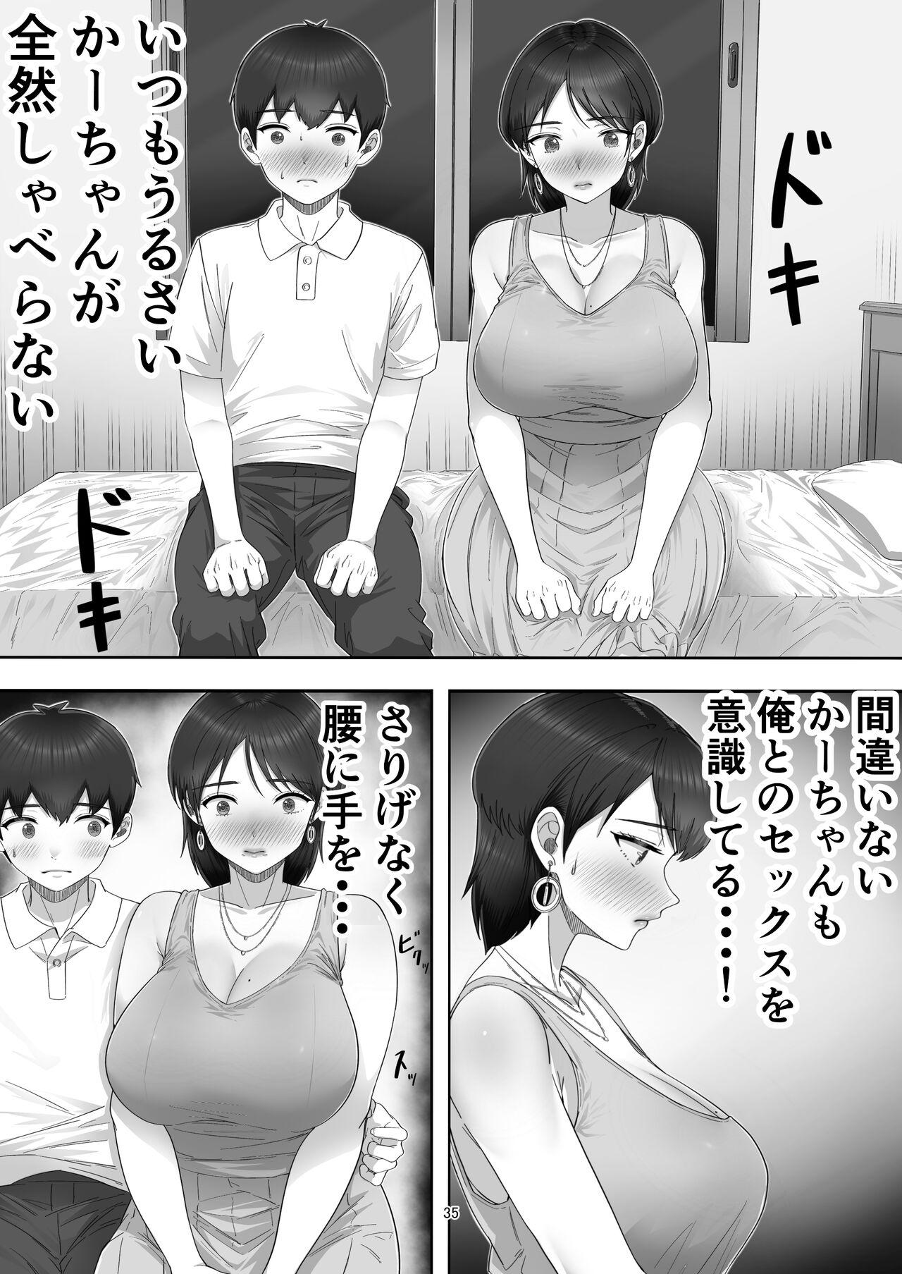 Deriheru yondara gachi no ka ̄-chan ga kita hanashi. 34