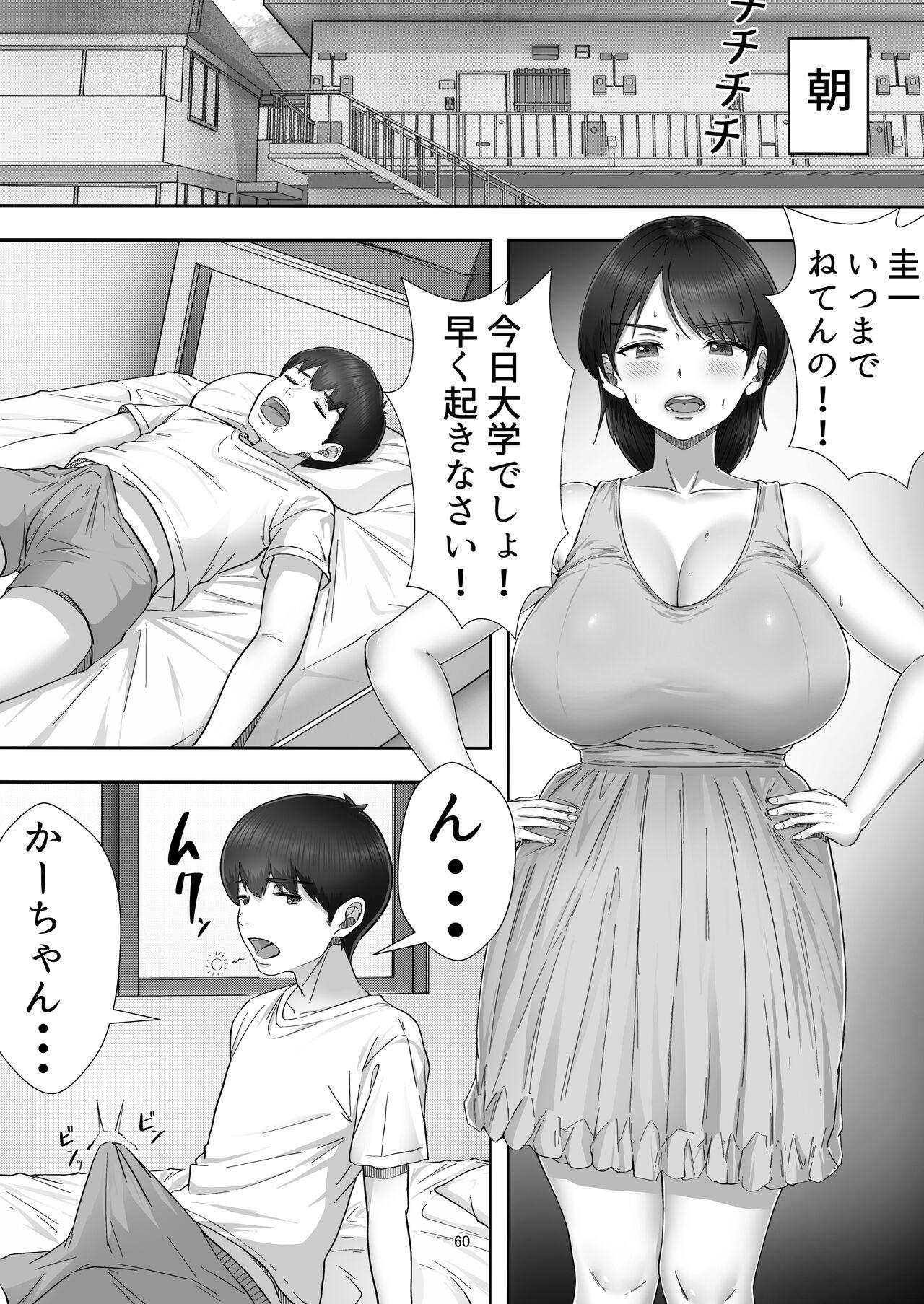 Deriheru yondara gachi no ka ̄-chan ga kita hanashi. 59