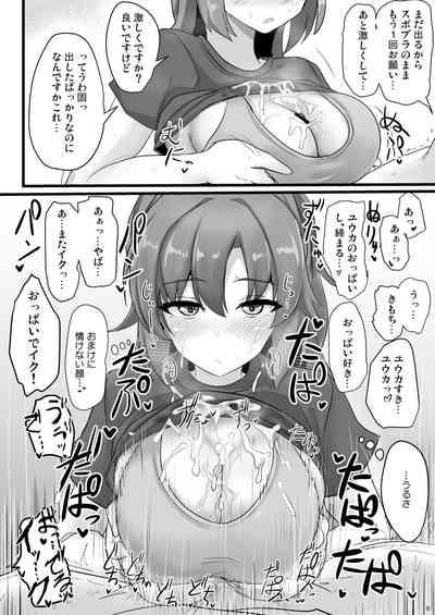 Hayase Yuuka de Shikoritai 7