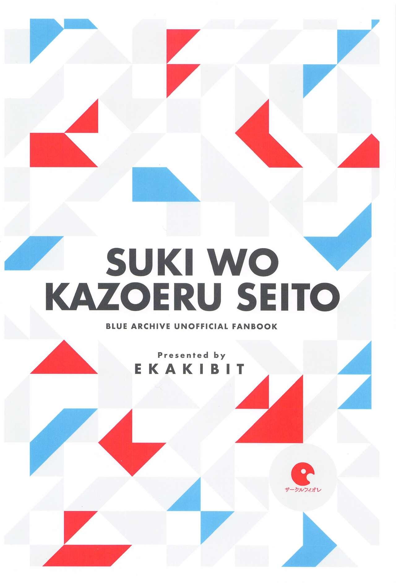 Suki o Kazoeru Seito 30