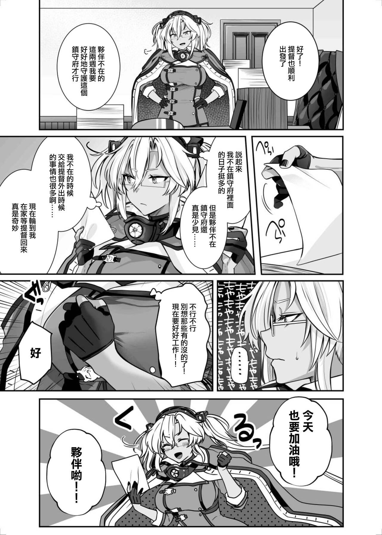 Gloryhole Musashi-san no Yoru Jijou Hitoribocchi no Yoru Hen - Kantai collection Vintage - Page 6