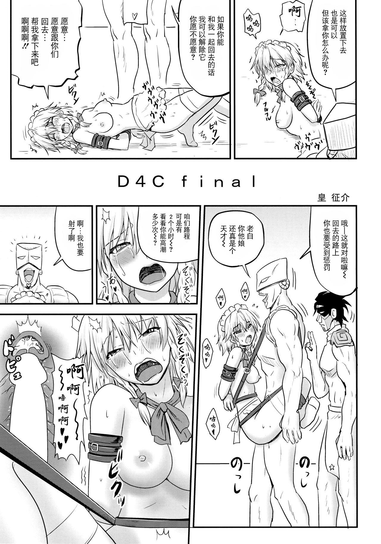 D4C final 3