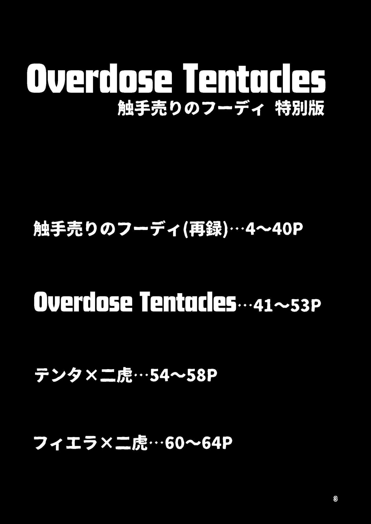 Overdose Tentacles Shokushu Uri no Hoodie Tokubetsuban 2