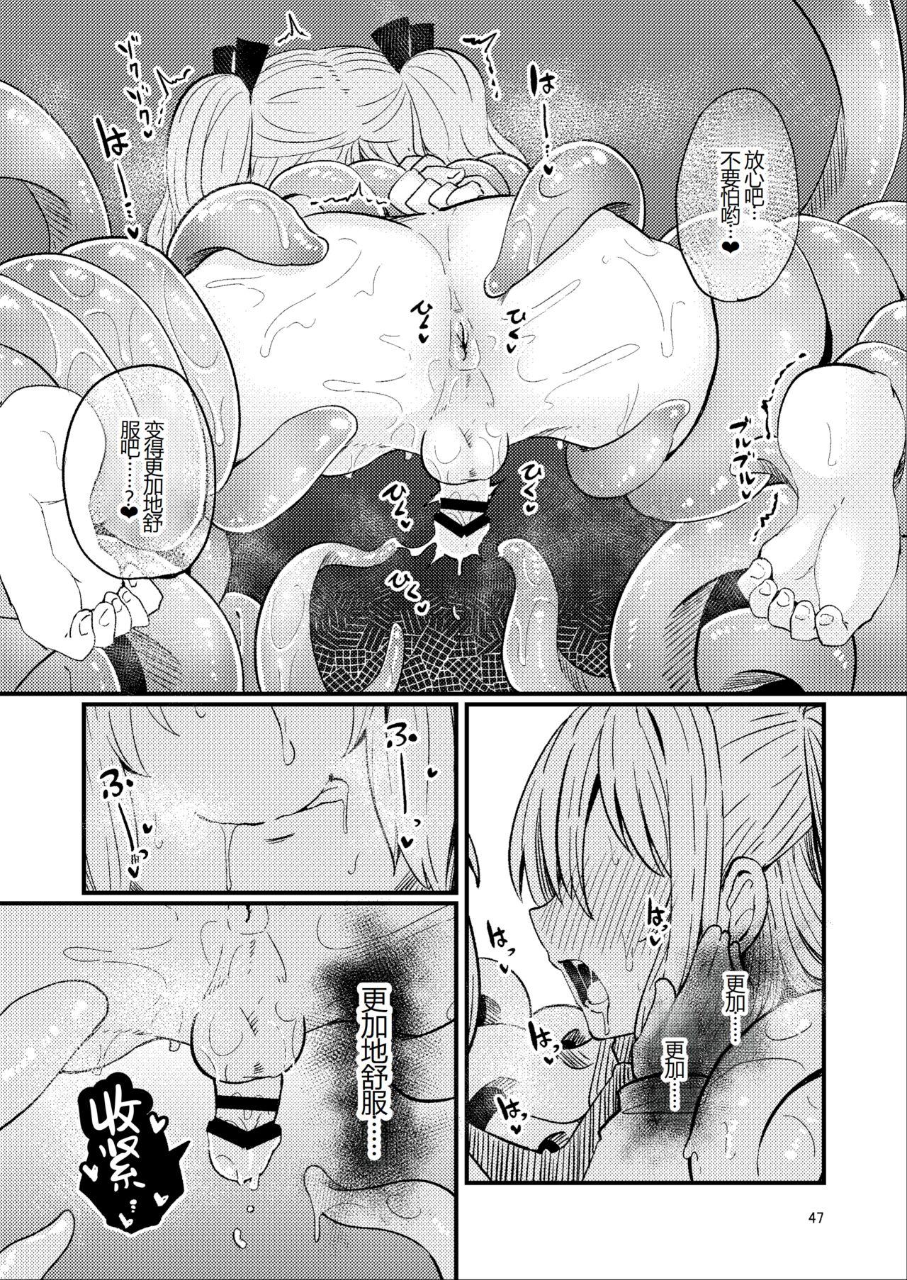 Overdose Tentacles Shokushu Uri no Hoodie Tokubetsuban 46