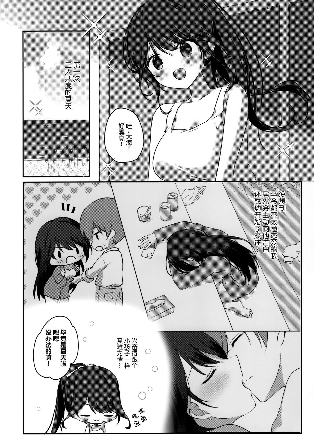 Yoga (C102) [Brown sugar (Miyasaka Naco)] Amae jōzuna o tonari-san to no tsukiai kata -summer- [Chinese] [绅士仓库汉化] - Original Harcore - Page 5