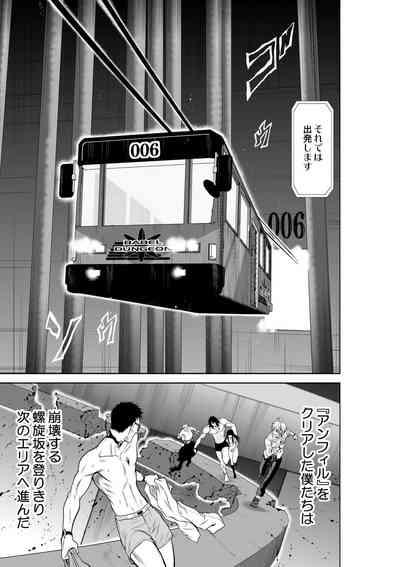 Chijou Hyakkai Ch.19.1 1