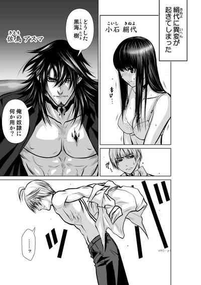 Chijou Hyakkai Ch.19.1 4