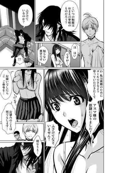 Chijou Hyakkai Ch.19.1 6