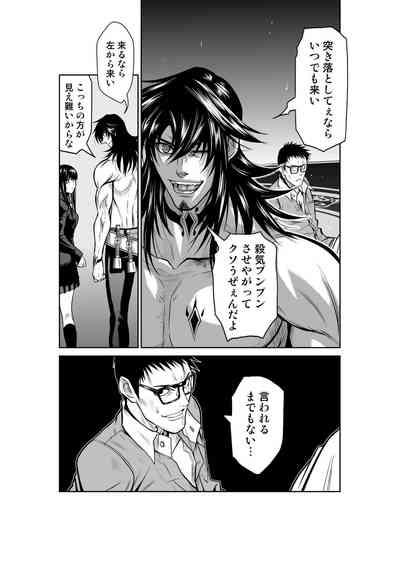 Chijou Hyakkai Ch.22 7