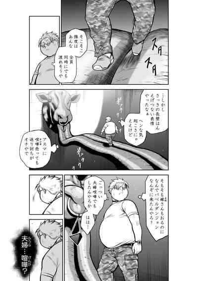 Chijou Hyakkai Ch.22 8