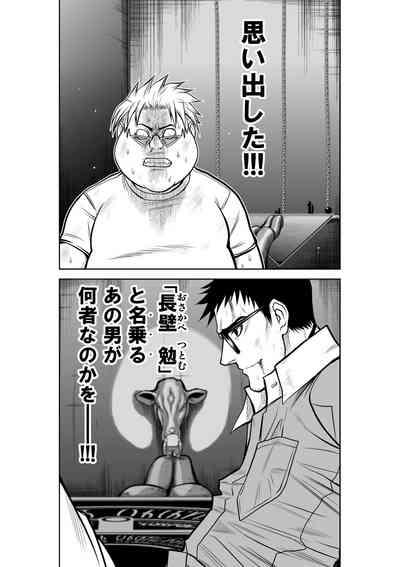 Chijou Hyakkai Ch.22 9