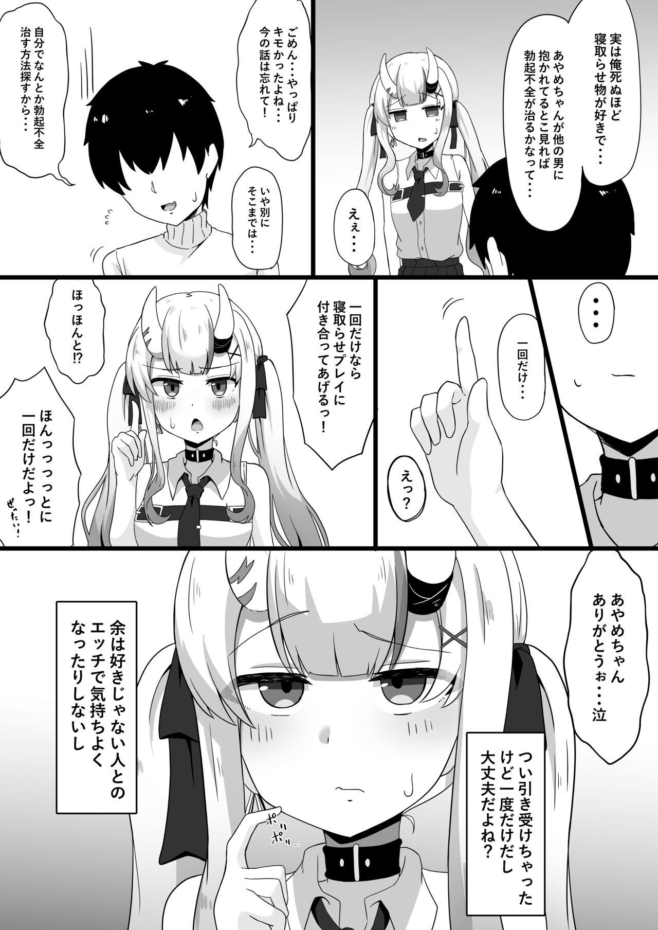 Bisexual Gishin Anki no Kanda Rhythm - Hololive Class - Page 5