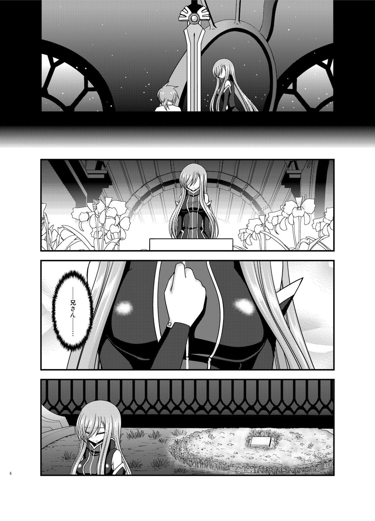 Dirty Talk Melon ga Chou Shindou! R15 - Tales of the abyss Vaginal - Page 6