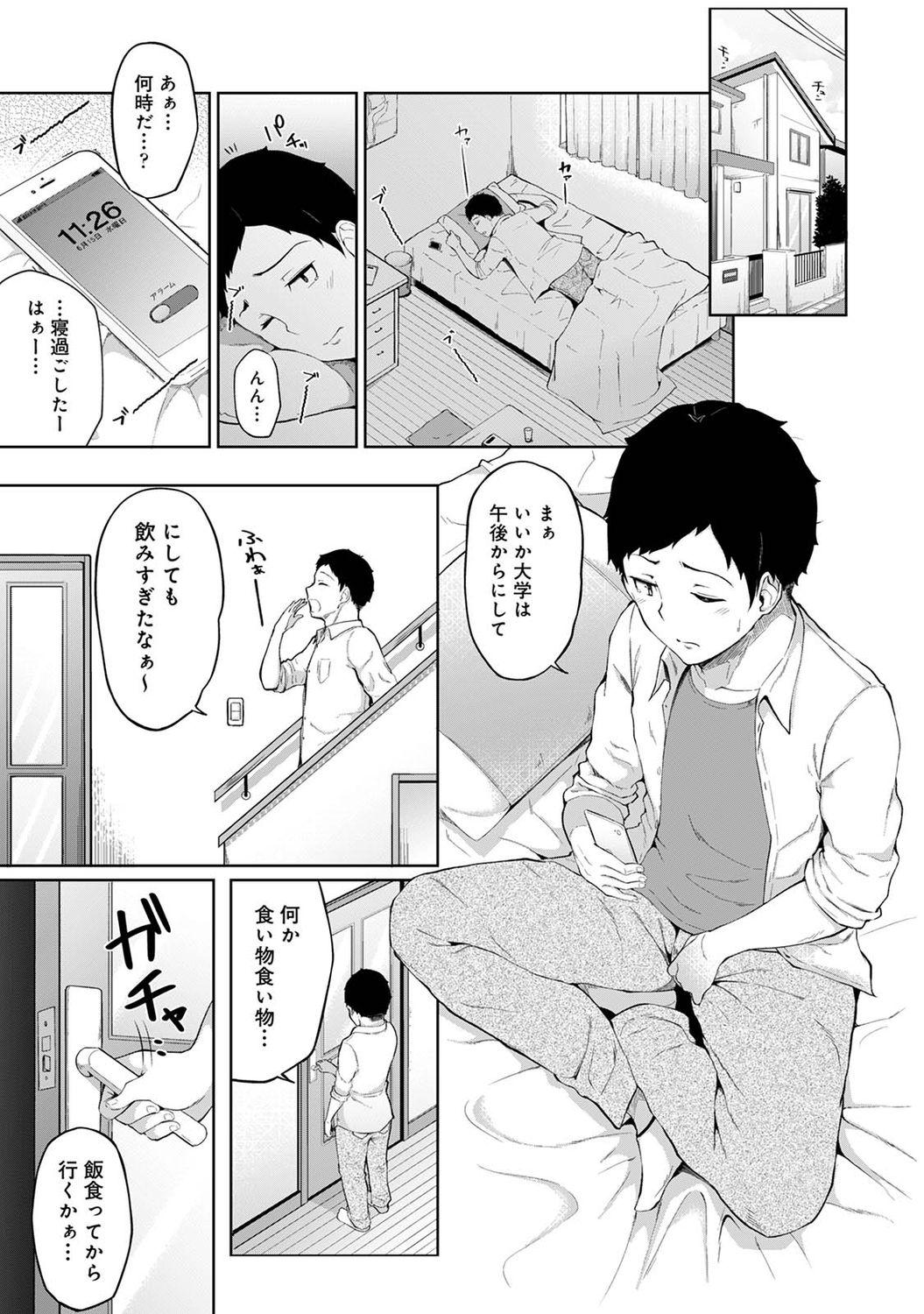 Asa Okitara Imouto ga Hadaka Apron Sugata datta node Hamete Mita Ch. 1-12 - Page 2