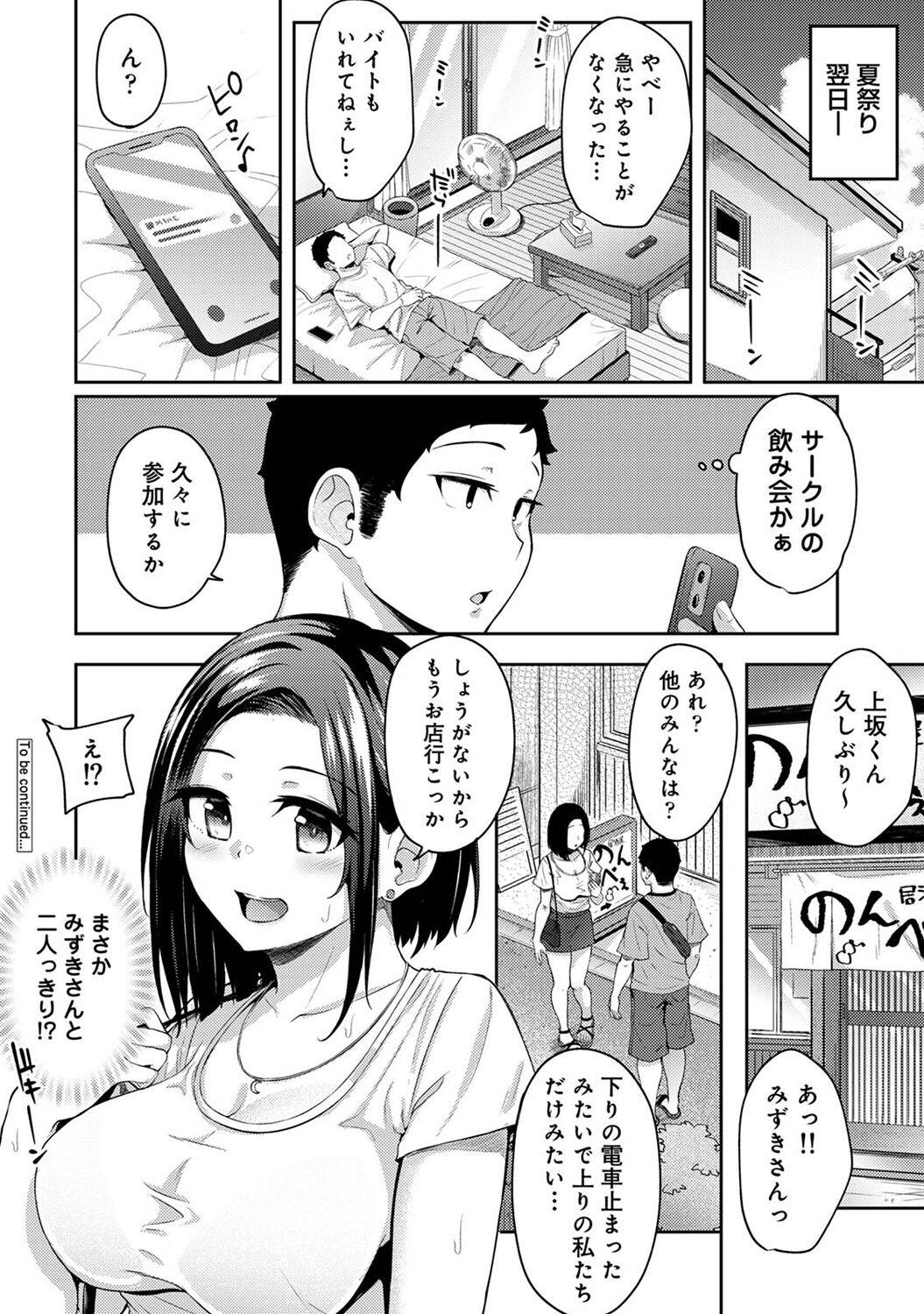 Asa Okitara Imouto ga Hadaka Apron Sugata datta node Hamete Mita Ch. 1-12 - Page 300