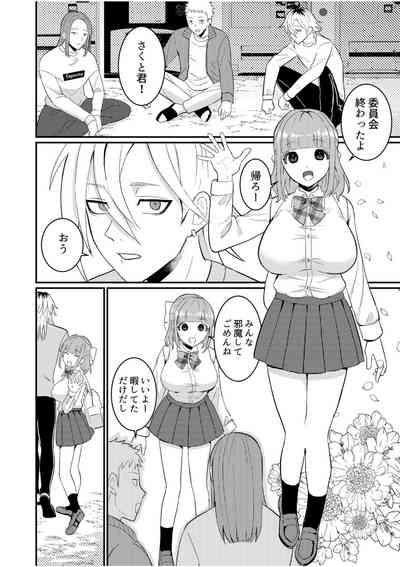 Shujū Chūdoku ~ Kyōken Yankī to Kawai Sugiru Goshujinsama 1 3