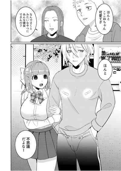Shujū Chūdoku ~ Kyōken Yankī to Kawai Sugiru Goshujinsama 1 4