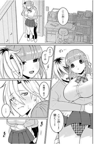 Shujū Chūdoku ~ Kyōken Yankī to Kawai Sugiru Goshujinsama 1 5