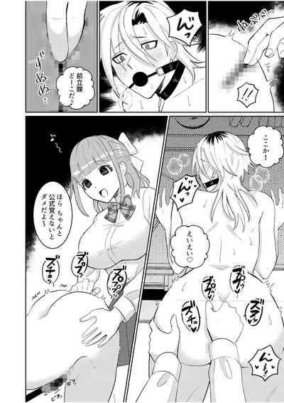 Shujū Chūdoku ~ Kyōken Yankī to Kawai Sugiru Goshujinsama 1 8