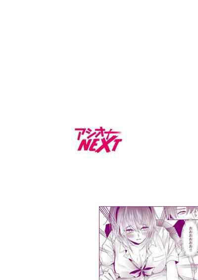 Chichiatsu Nadeshiko 1 2